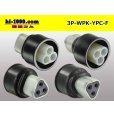 Photo2: ●[yazaki] YPC waterproofing 3 pole F connector (no terminals) /3P-WP-YPC-F-tr (2)