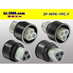 Photo2: ●[yazaki] YPC waterproofing 3 pole F side connector (no terminals) /3P-WP-YPC-F-tr