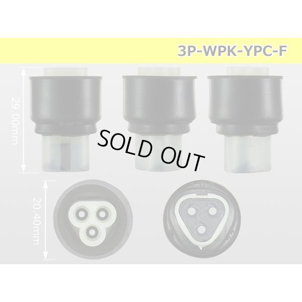 Photo3: ●[yazaki] YPC waterproofing 3 pole F connector (no terminals) /3P-WP-YPC-F-tr