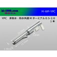 Photo1: YPC Non waterproof  /waterproofing/ 共通 Terminal  Male side 0.5-2.0/M-WP-YPC (1)