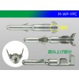 Photo3: YPC Non waterproof  /waterproofing/ 共通 Terminal  Male side 0.5-2.0/M-WP-YPC (3)