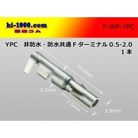 YPC Non waterproof  /waterproofing/ 共通 Terminal  Female side 0.5-2.0/F-WP-YPC