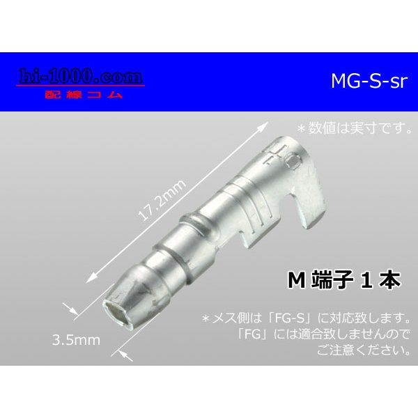 Photo1: Round Bullet Terminal -S male  terminal   only  - male  No sleeve シルバー/MG-S-sr