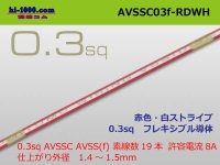 ●[SWS]  AVSSC0.3f (1m)　 [color Red & white stripes] /AVSSC03f-RDWH