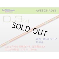 [SWS]  AVSS0.3 (1m)　 [color Red & Yellow Stripe] /AVSS03-RDYE