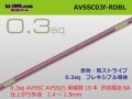 ■[SWS]  AVSSC0.3f  (1m)　 [color Red & Blue stripe] /AVSSC03f-RDBL