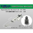 Photo1: ●[TE] 070 Type Econoseal J Series MarkII male [small size]/M070WP-Tyco-EsJ-Mark2-S (1)