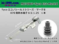 ●[TE] 070 Type Econoseal J Series MarkII male [small size]/M070WP-Tyco-EsJ-Mark2-S