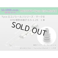 ●[TE] 070 Type Econoseal J Series MarkII male [small size]/M070WP-Tyco-EsJ-Mark2-S