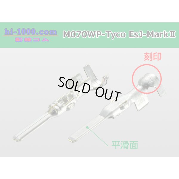 Photo2: ●[TE] 070 Type Econoseal J Series MarkII male [small size]/M070WP-Tyco-EsJ-Mark2-S