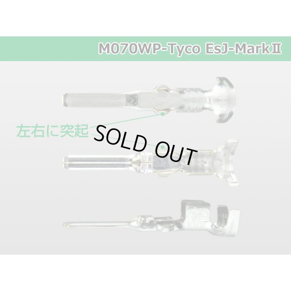 Photo3: ●[TE] 070 Type Econoseal J Series MarkII male [small size]/M070WP-Tyco-EsJ-Mark2-S