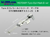 ●[TE] 070 Type Econoseal J Series MarkII male (No wire seal)/M070WP-Tyco-EsJ-Mark2-wr