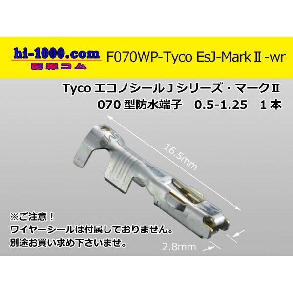Photo1: ●[TE] 070 Type Econoseal J Series MarkII female (No wire seal)/F070WP-Tyco-EsJ-Mark2-wr
