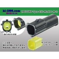 ●[TE] 070 Type ECONOSEAL J Series (Markll) waterproofing 1 pole M connector (No terminals) /1P070WP-Tyco-EsJ-Mark2-M-tr