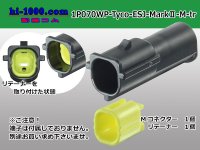 ●[TE] 070 Type ECONOSEAL J Series (Markll) waterproofing 1 pole M connector (No terminals) /1P070WP-Tyco-EsJ-Mark2-M-tr