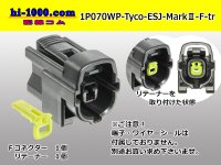 ●[TE] 070 Type ECONOSEAL J Series (Markll) waterproofing 1 pole F connector (No terminals) /1P070WP-Tyco-EsJ-Mark2-F-tr