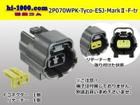 ●[TE] 070 Type ECONOSEAL J Series (Markll) waterproofing 2 pole F connector (No terminals) /2P070WP-Tyco-EsJ-Mark2-F-tr