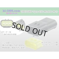 ●[TE] 070 Type ECONOSEAL J Series (Markll) waterproofing 3 pole M connector (No terminals) /3P070WP-Tyco-EsJ-Mark2-M-tr