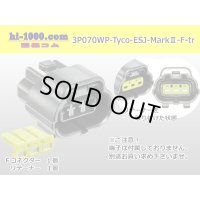 ●[TE] 070 Type ECONOSEAL J Series (Markll) waterproofing 3 pole F connector (No terminals) /3P070WP-Tyco-EsJ-Mark2-F-tr