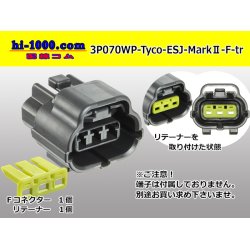 Photo1: ●[TE] 070 Type ECONOSEAL J Series (Markll) waterproofing 3 pole F connector (No terminals) /3P070WP-Tyco-EsJ-Mark2-F-tr