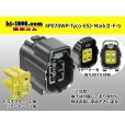 Photo1: ●[TE] 070 Type ECONOSEAL J Series (Markll) waterproofing 4 pole F connector (No terminals) /4P070WP-Tyco-EsJ-Mark2-F-tr (1)