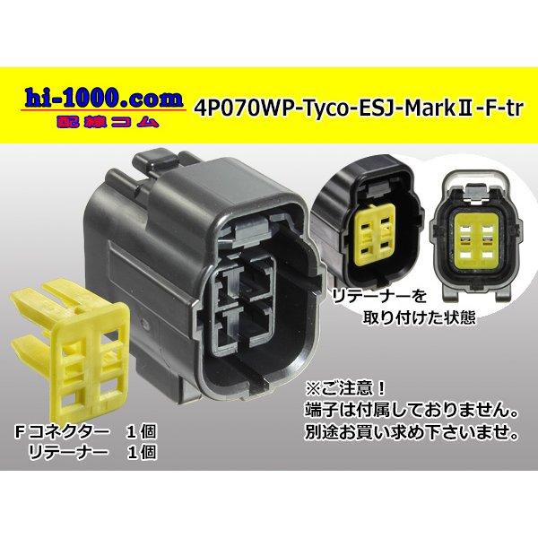Photo1: ●[TE] 070 Type ECONOSEAL J Series (Markll) waterproofing 4 pole F connector (No terminals) /4P070WP-Tyco-EsJ-Mark2-F-tr