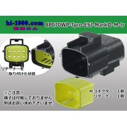 Photo1: ●[TE] 070 Type ECONOSEAL J Series (Markll) waterproofing 8 pole M connector (No terminals) /8P070WP-Tyco-EsJ-Mark2-M-tr