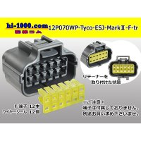 ●[TE] 070 Type ECONOSEAL J Series (Markll) waterproofing 12 pole F connector (No terminals) /12P070WP-Tyco-EsJ-Mark2-F-tr