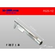 Photo1: ■[Yazaki] 025 Type  Non waterproof  female  terminal /F025-YZ (1)