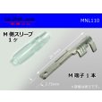 Photo1: 110 Type  No lock M terminal - With sleeve /MNL110 (1)