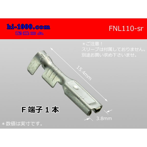 Photo1: 110 Type  No lock F terminal   only  - No sleeve /FNL110-sr