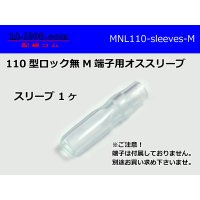 NL110M Sleeve for terminal /MNL110-sleeves-M