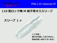 NL110M Sleeve for terminal /MNL110-sleeves-M