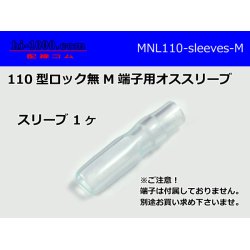 Photo1: NL110M Sleeve for terminal /MNL110-sleeves-M