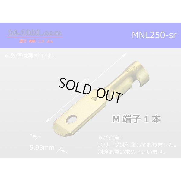 Photo1: [Nippon Tanshi]250 Type  No lock M terminal   only  ( No sleeve )/MNL250-sr