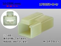 ●[yazaki] 305 type 1 pole M connector(no terminals) /1P305-M-tr