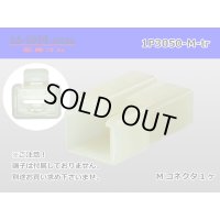 ●[yazaki] 305 type 1 pole M connector(no terminals) /1P305-M-tr