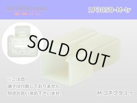 ●[yazaki] 305 type 1 pole M connector(no terminals) /1P305-M-tr