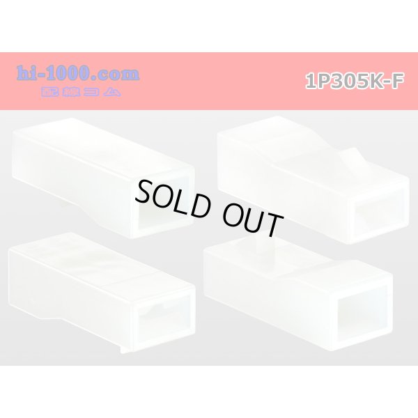 Photo2: ●[yazaki] 305 type 1 pole F connector(no terminals) /1P305-F-tr