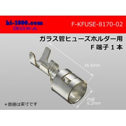 Photo1: 管 Fuse holder  F terminal 0.5-1.25sq/F-KFUSE-8170-02