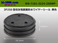 [Sumitomo] 250 type "3 poles only" wire seal [black]/WS-7161-3224-250WP