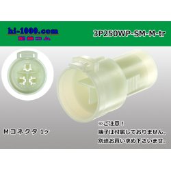 Photo1: ●[sumitomo]  250 type waterproofing 3 pole M side connector (no terminals) /3P250WP-SM-M-tr