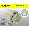 Photo1: ●[sumitomo]  250 type waterproofing 3 pole F side connector (no terminals) /3P250WP-SM-F-tr (1)