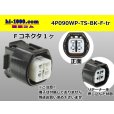 Photo1: ●[sumitomo] 090 type TS waterproofing series 4 pole F connector [black]（no terminals）/4P090WP-TS-BK-F-tr (1)