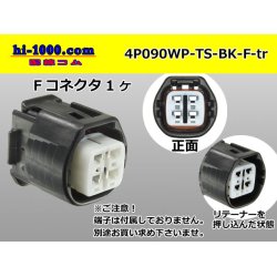 Photo1: ●[sumitomo] 090 type TS waterproofing series 4 pole F connector [black]（no terminals）/4P090WP-TS-BK-F-tr