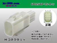 ●[sumitomo]025 type TS waterproofing series 6 pole M connector (no terminals) /6P025WP-TS-M-tr