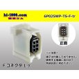 Photo1: ●[sumitomo]025 type TS waterproofing series 6 pole F connector (no terminals) /6P025WP-TS-F-tr (1)