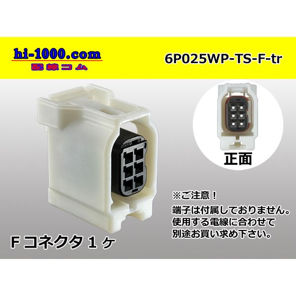 Photo1: ●[sumitomo]025 type TS waterproofing series 6 pole F connector (no terminals) /6P025WP-TS-F-tr