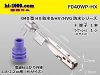 ■[sumitomo]040 Type HX series /waterproof/ F terminal  (With M size wire seal) / F040WP-HX 