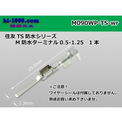 Photo1: ●[sumitomo]090 Type TS /waterproofing/ M terminal   only  ( No wire seal )/M090WP-TS-wr